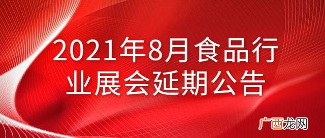 上海餐饮美食加盟展览会 南京特许连锁加盟创业展览会