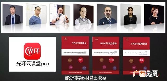 npdp培训多少钱 npdp含金量
