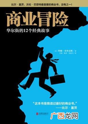 创业应该读什么书,创业的书