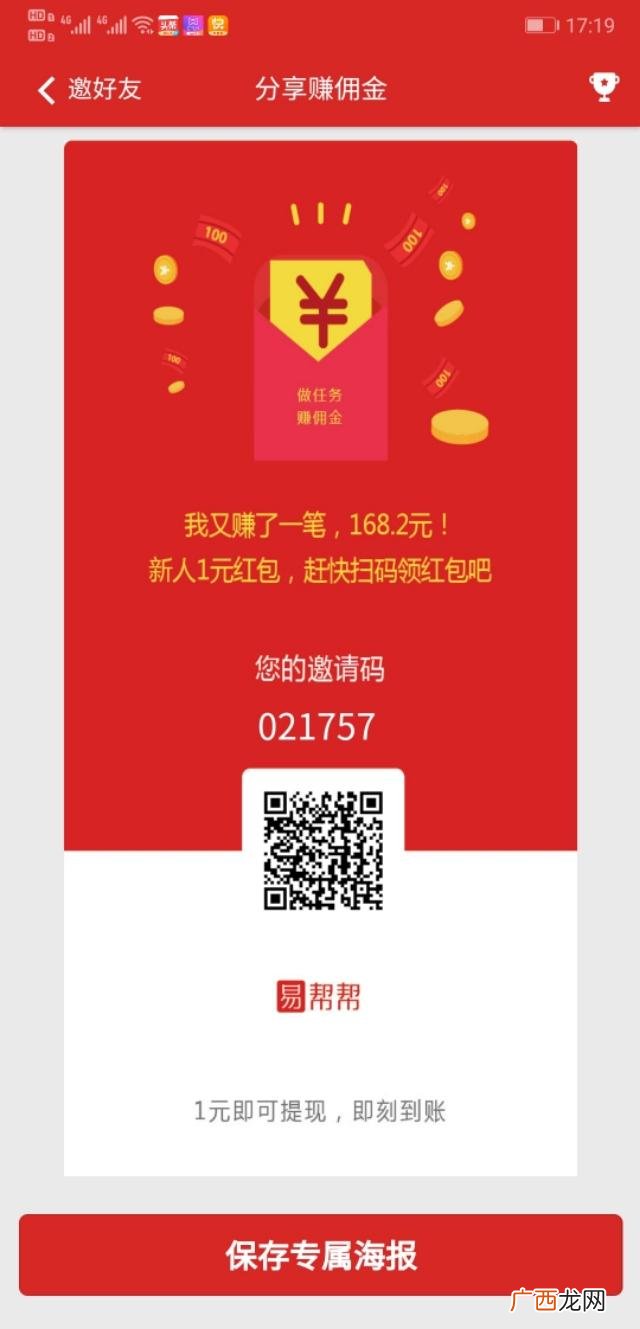 哪个手机软件赚钱最快,一天多少钱,手机赚钱一天20块钱