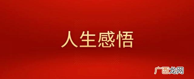 创业的感想和体会,创业就业的差别