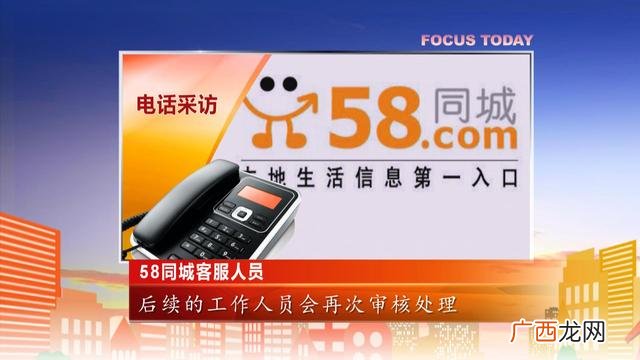 58同城兼职骗局揭秘 58同城赚钱靠谱吗