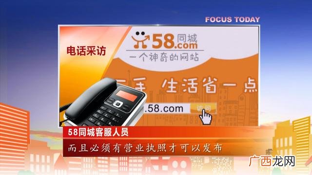 58同城兼职骗局揭秘 58同城赚钱靠谱吗