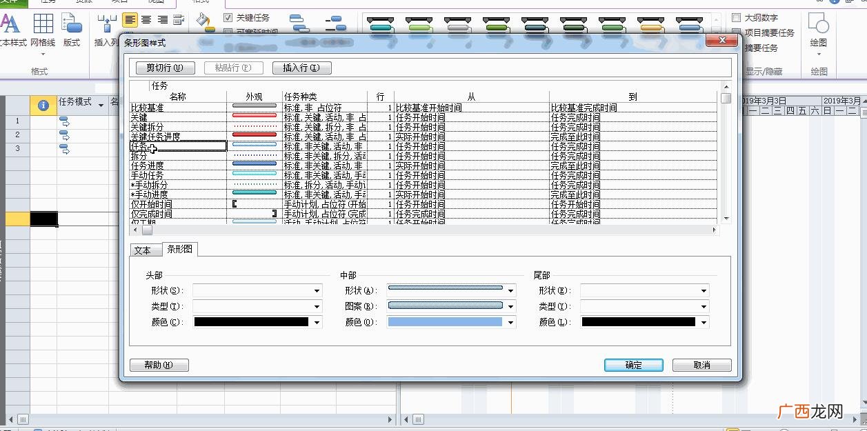 project2010是什么软件 project软件好处