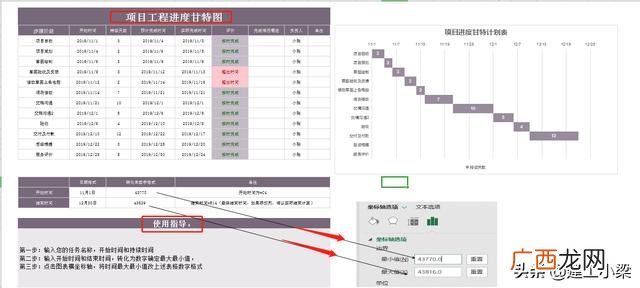 project制作横道图教学 project2013进度计划教程