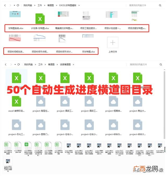 project制作横道图教学 project2013进度计划教程