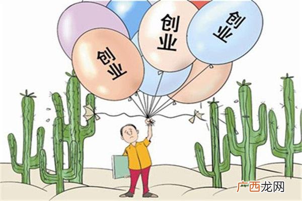 出国创业须知,年轻人创业须知