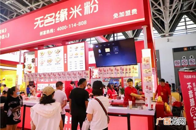 哈尔滨无名缘米粉图片高清 无名缘米粉加盟费2019