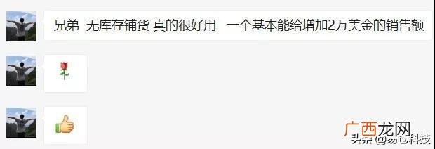 1688上的一键铺货是什么意思,阿里巴巴一键铺货是什么意思-