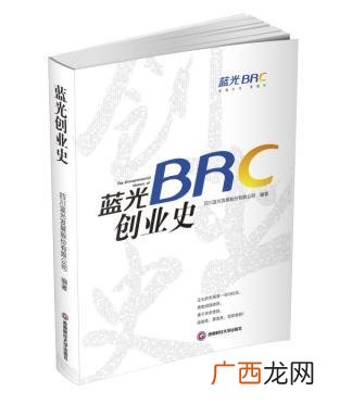 创业史读后感30字,创业史第一部读后感悟