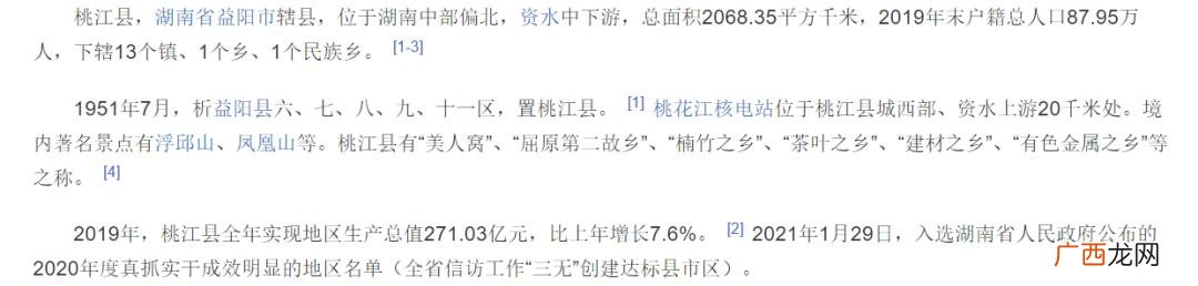 农村怎么才能招商引资 招商引资的方式方法