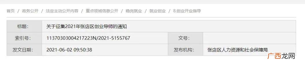 创业导师是什么职业,创新创业导师