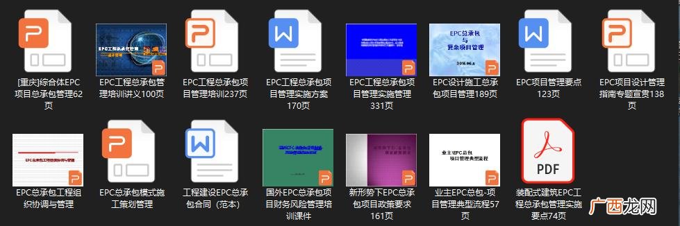 epc f总承包是什么意思 工程epc总承包什么意思