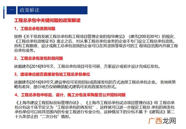 epc f总承包是什么意思 工程epc总承包什么意思