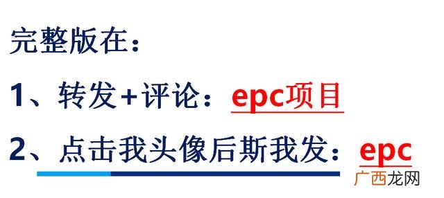 epc f总承包是什么意思 工程epc总承包什么意思