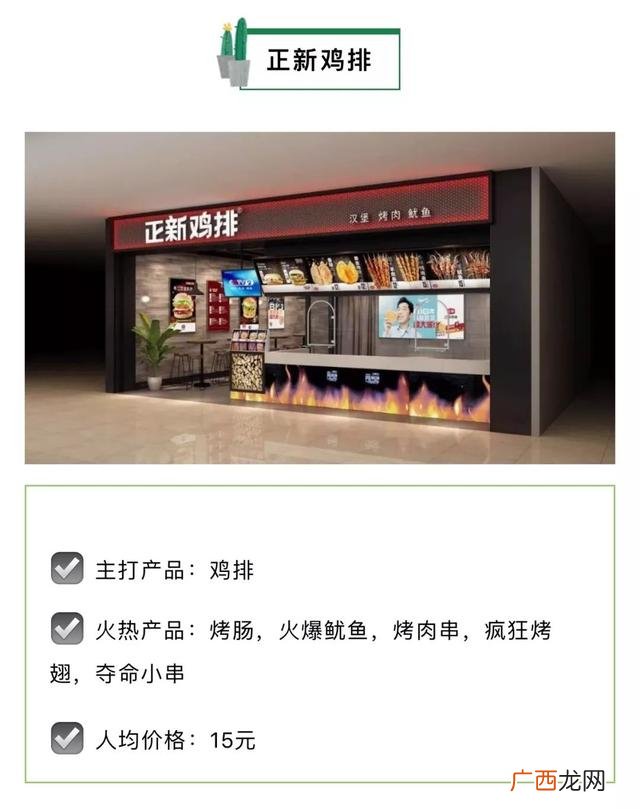 加盟什么品牌鸡排店好,什么鸡排加盟好