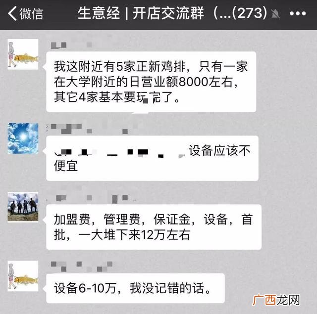 加盟什么品牌鸡排店好,什么鸡排加盟好