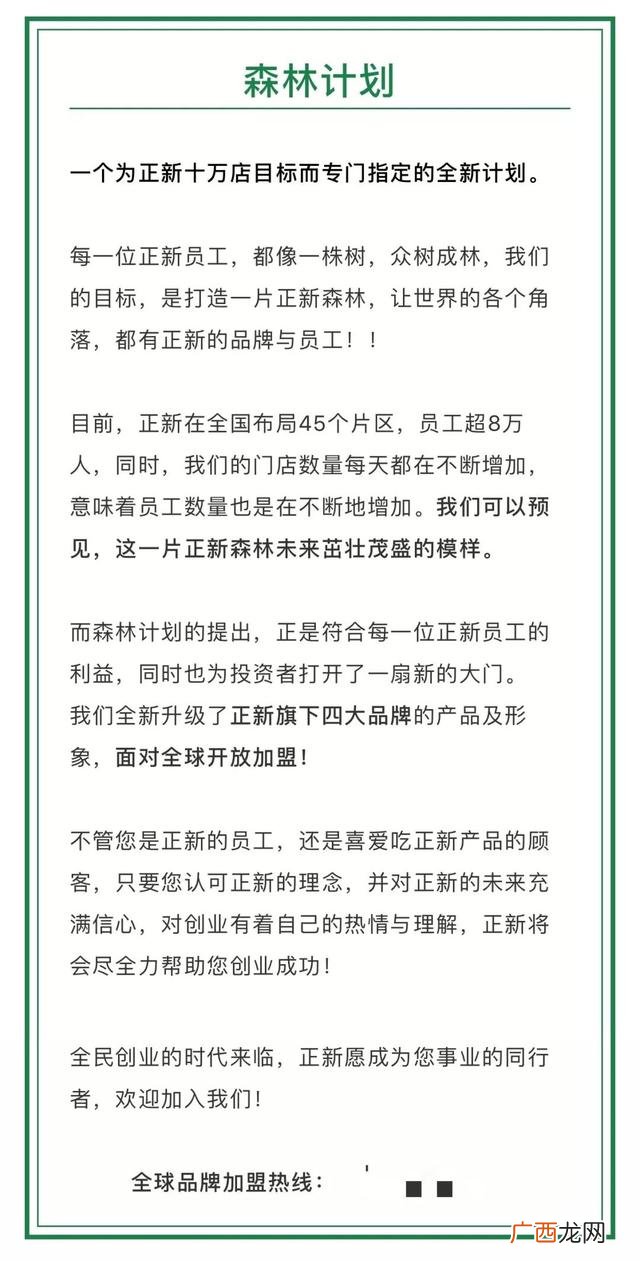 加盟什么品牌鸡排店好,什么鸡排加盟好