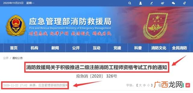二级消防工程师报考条件及科目,二级消防报考条件