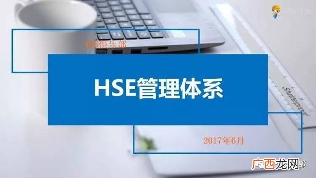 hse管理工具有哪些,十大管理工具