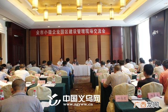 2020年小微企业认定标准 义乌小微企业创业园
