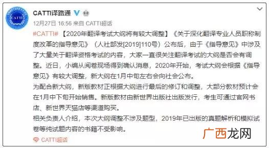 2020上海高级口译考试时间,2021秋季高级口译考试时间