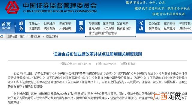 创业板首发市值,创业板上市公司可能存在首次公开发行前最近几个会计