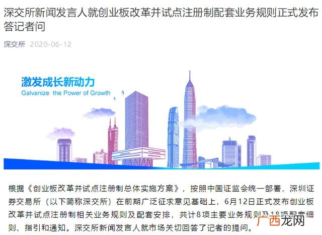 创业板首发市值,创业板上市公司可能存在首次公开发行前最近几个会计