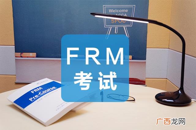 frm挂靠一年多少钱 frm是什么证书含金量高吗