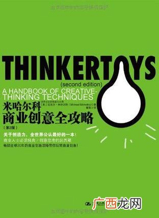 创业之星高分攻略,创业之星第一名攻略