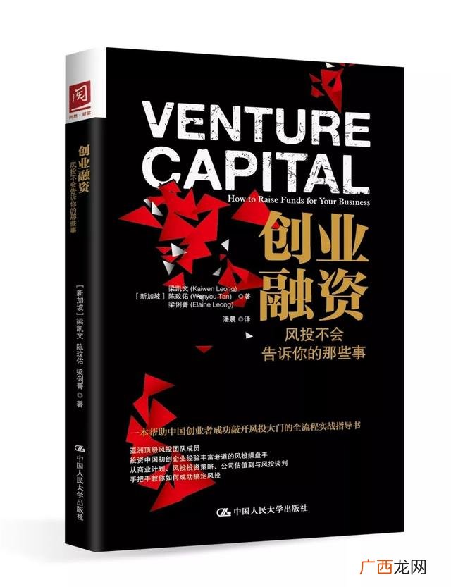 创业必读的十本书,创业类书籍