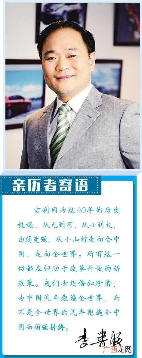 吉利集团三次转产 吉利创业几次转型