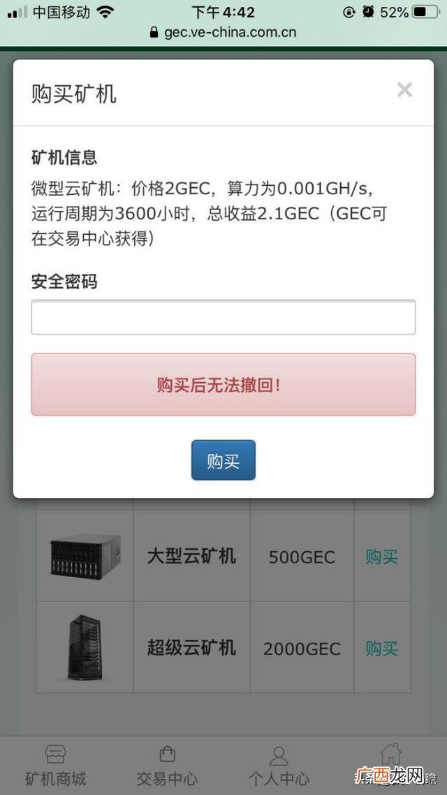 世界环保币官网 世界创业环保币