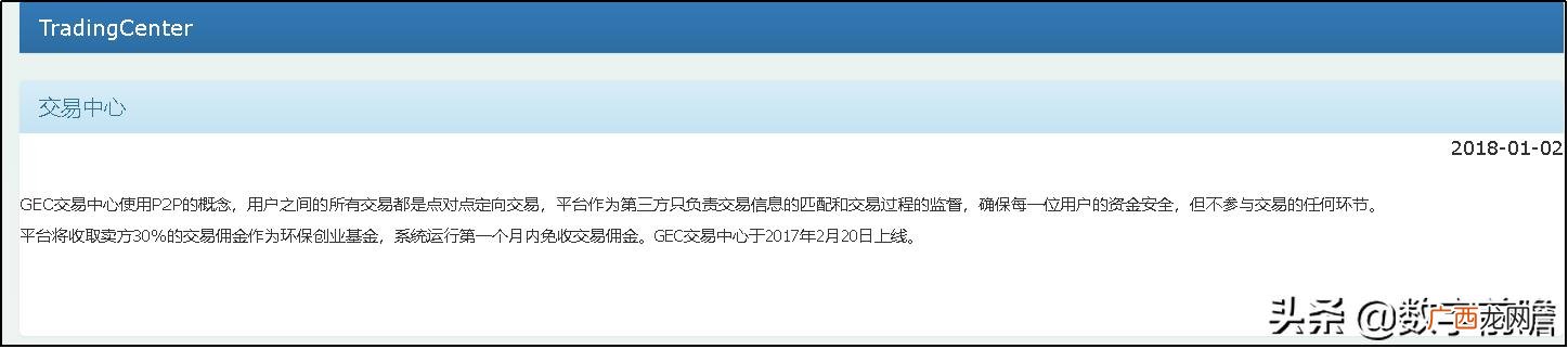 世界环保币官网 世界创业环保币