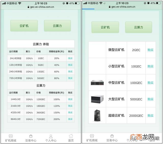 世界环保币官网 世界创业环保币