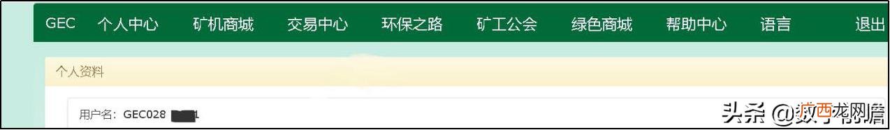 世界环保币官网 世界创业环保币