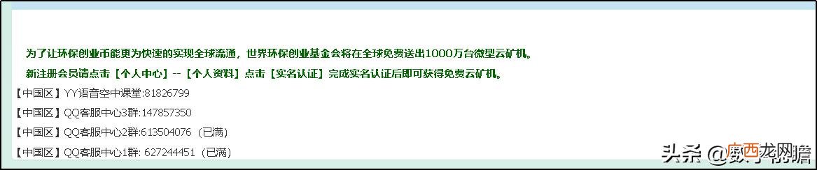 世界环保币官网 世界创业环保币