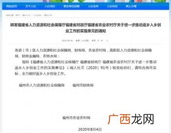 农民工创业补贴怎么申请,返乡创业补贴在什么地方申请