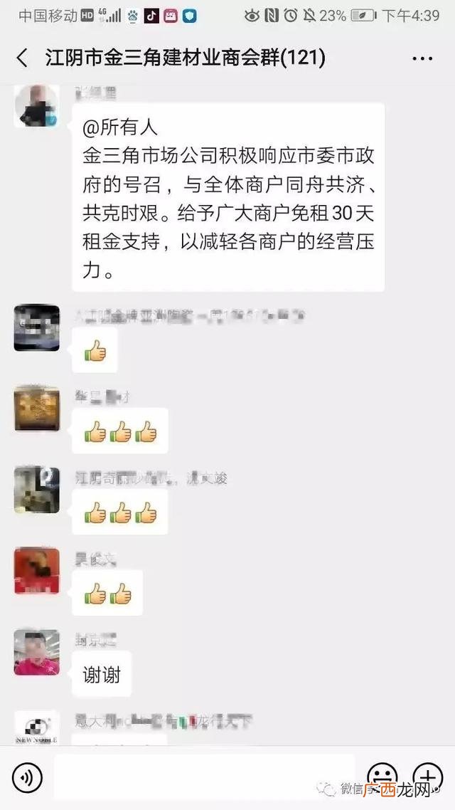 免租申请 免租创业园