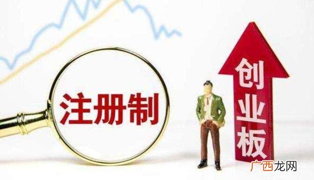 创业板涨幅20么时候开始 创业板注册制游资
