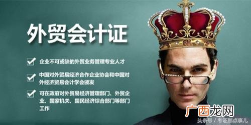 中国十大含金量证书,经济管理类可以考什么证