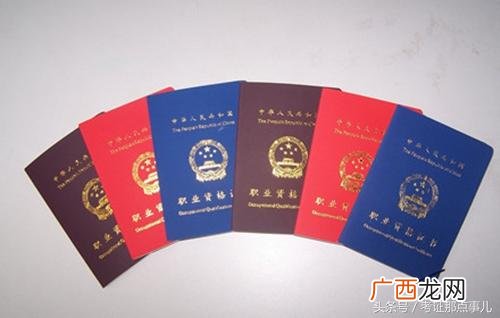 中国十大含金量证书,经济管理类可以考什么证
