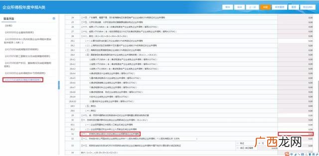 2019退伍军人新政策,退伍士兵创业免税政策
