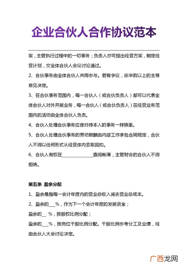 创业吧,创业文档分享