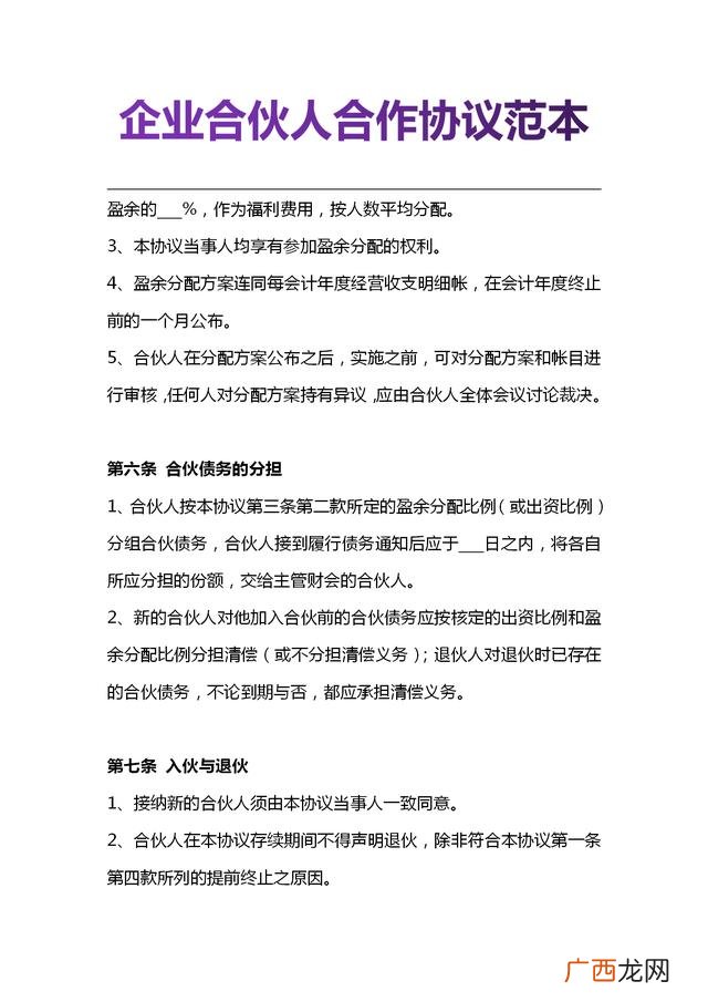 创业吧,创业文档分享