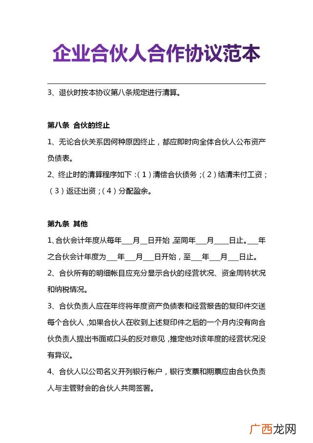 创业吧,创业文档分享