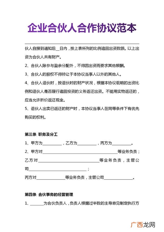 创业吧,创业文档分享
