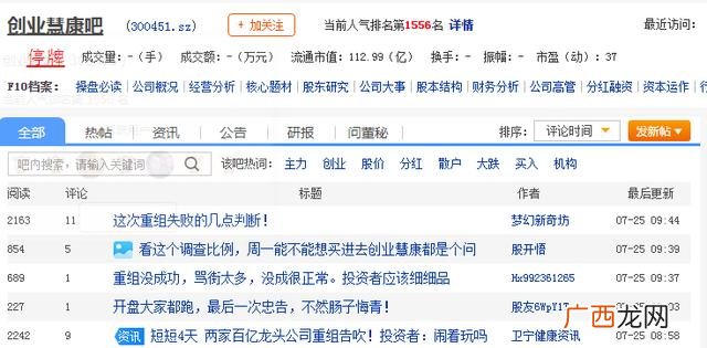 创业慧康前景,创业慧康投资价值
