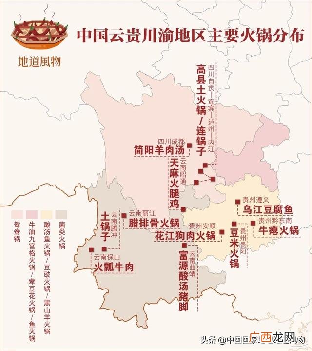 四川火锅加盟排行榜前十名,火锅食材加盟店10大品牌我的锅