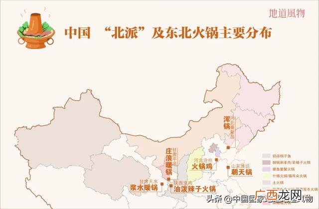 四川火锅加盟排行榜前十名,火锅食材加盟店10大品牌我的锅
